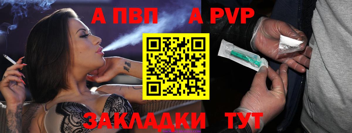 APVP Crystall Новоалександровск
