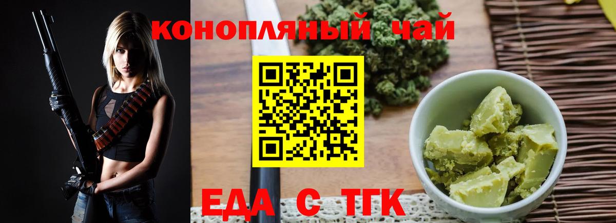 Canna-Cookies конопля  Вход с VPN  Новоалександровск 