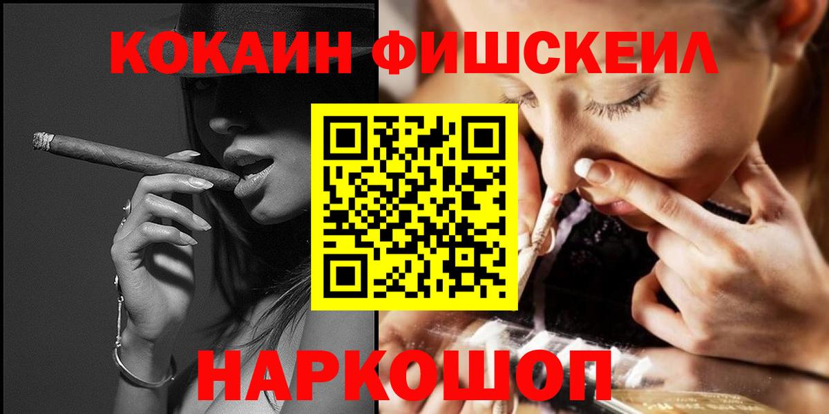 COCAIN VHQ Новоалександровск