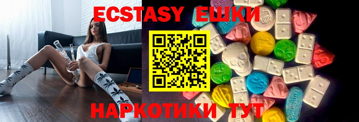 Ecstasy 99% Новоалександровск