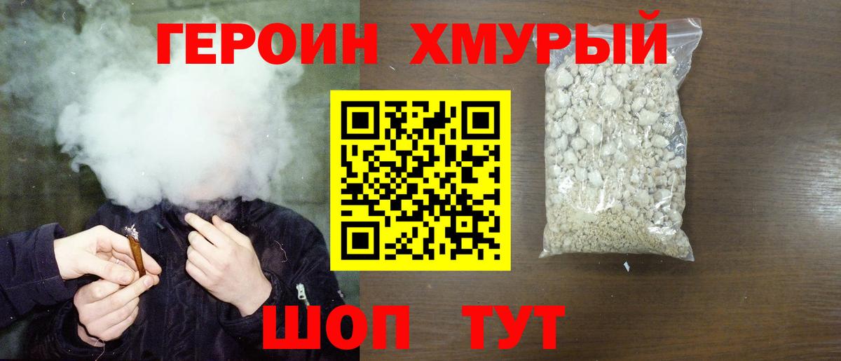 Новоалександровск  Героин VHQ  Вход с VPN 