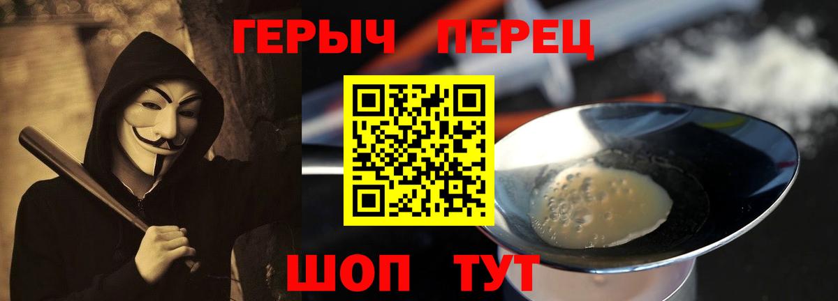 Героин герыч Новоалександровск