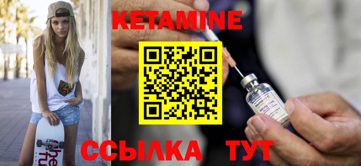 Новоалександровск  КЕТАМИН ketamine  Вход с VPN 