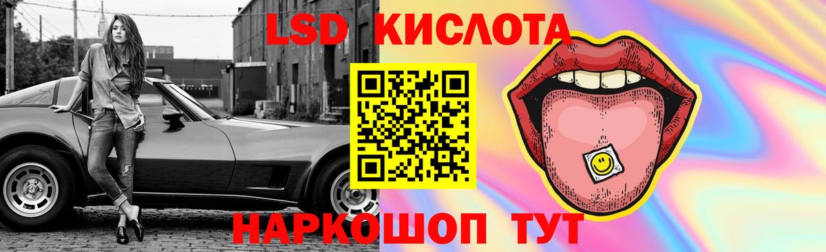 ЛСД экстази  LSD-25 экстази ecstasy  Вход с VPN  Новоалександровск 