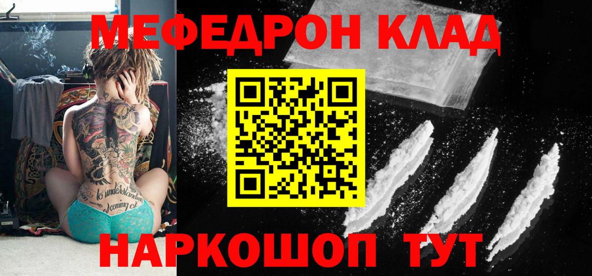 хочу   МЕФ кристаллы  Новоалександровск  Вход с VPN  МЕФ мука 