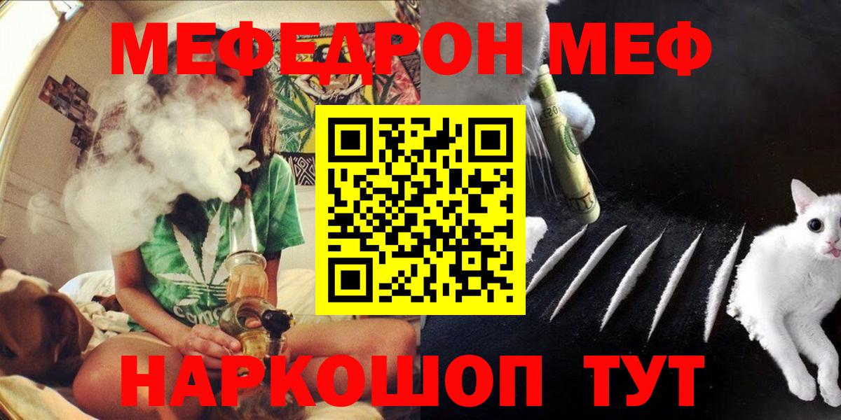 МЕФ кристаллы Новоалександровск