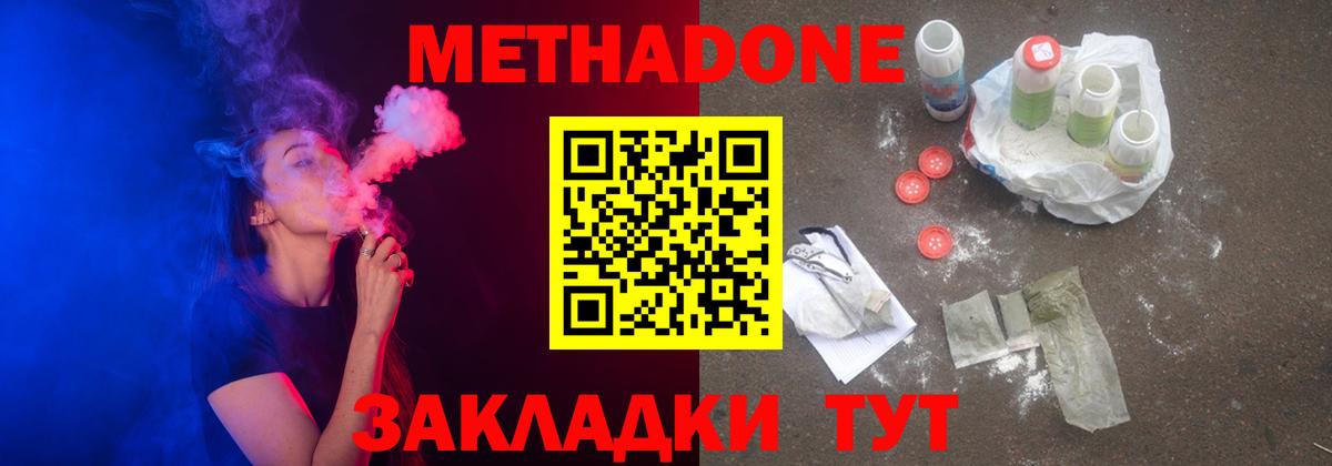 Новоалександровск  Метадон methadone  МЕТАДОН мёд  MEGA рабочий сайт  Вход с VPN 