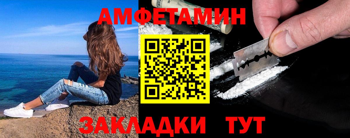 Метамфетамин Декстрометамфетамин 99.9% Новоалександровск