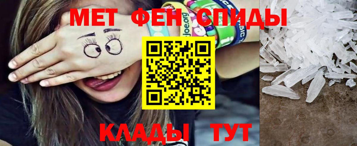 Первитин Декстрометамфетамин 99.9%  Вход с VPN  Первитин Декстрометамфетамин 99.9%  Новоалександровск 
