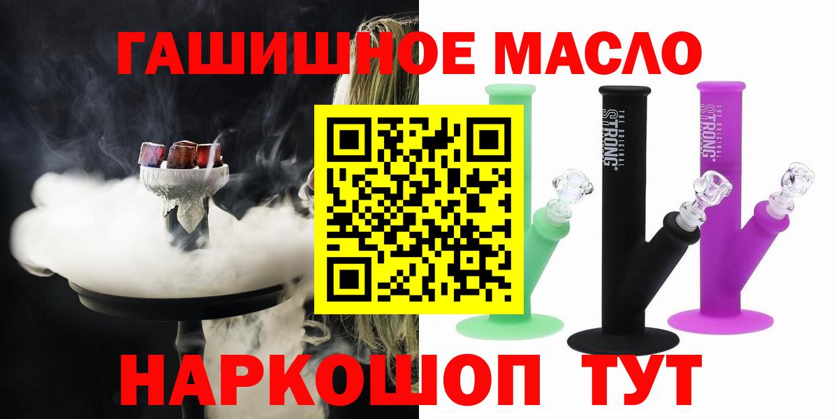 Дистиллят ТГК гашишное масло Новоалександровск