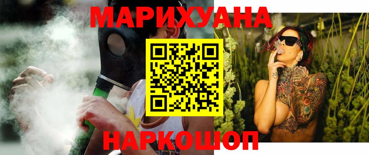 МАРИХУАНА Bruce Banner Новоалександровск